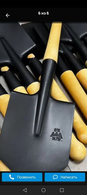 бур садовый: Күрөк, Калактуу