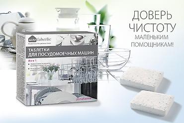Чарбалык товарлар: Идиш жуучу каражат: Дүң, Чекене — 5