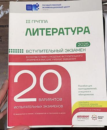 Testlər: DİM və digər nəşrlərdən ingilis və rus dili üzrə imtahana hazırlıq — 5