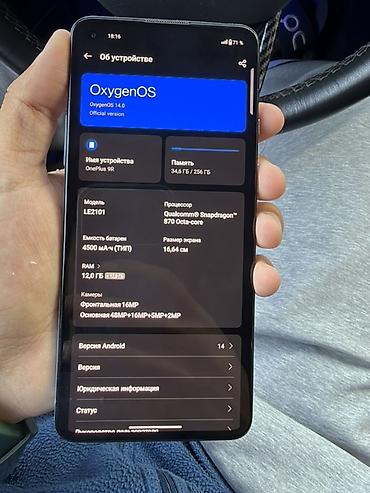 red magic 9s pro: OnePlus 9R, Б/у, 256 ГБ, цвет - Голубой, 2 SIM, eSIM — 1