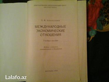 Kitablar və jurnallar: Mejdunarodnie ekonomiceskie otnosheniya — 2