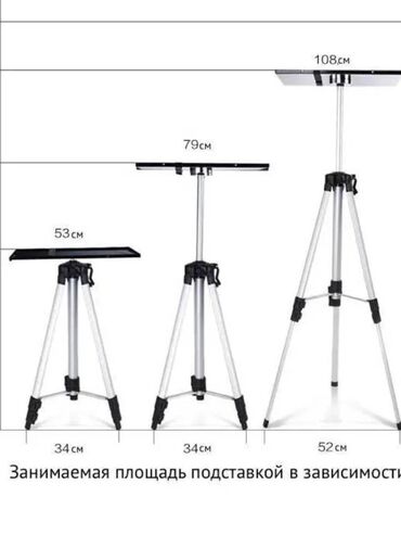 ночной проектор: Универсальная подставка подходит практически под любой проектор