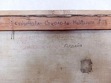 foto cercive: Məhsul: Orijinal yağlı boya tablo - Mövzu: “Гардаия” (“Gardaya”) – — 2