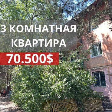 аалам строй псо: 3 комнаты, 67 м², Индивидуалка, 2 этаж, Косметический ремонт