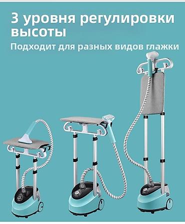 Отпариватели: Отпариватель Напольный — 10