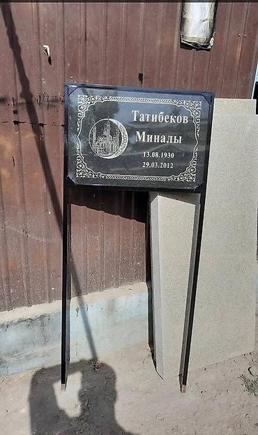 аппаратура на камаз: Изготовление табличек | Гранит | Оформление — 2