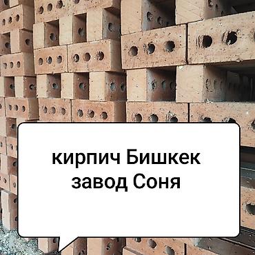 станок кирпича: Кирпич соня завод Соня село жал башкарасуу без посредников — 1