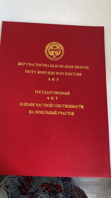 продажа котеджей на иссык куле: - Участок находится на севере Ыссык - Куля. - 5 соток. - Красная