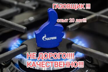 Кухонные плиты, духовки: Газовая, Механическое, Встраиваемая