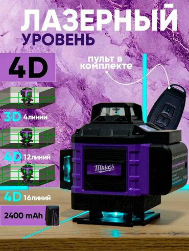 шлифовальная машина для стен: Лазерный уровень 4D с зеленым лучом и 16 линиями от MrDass — это