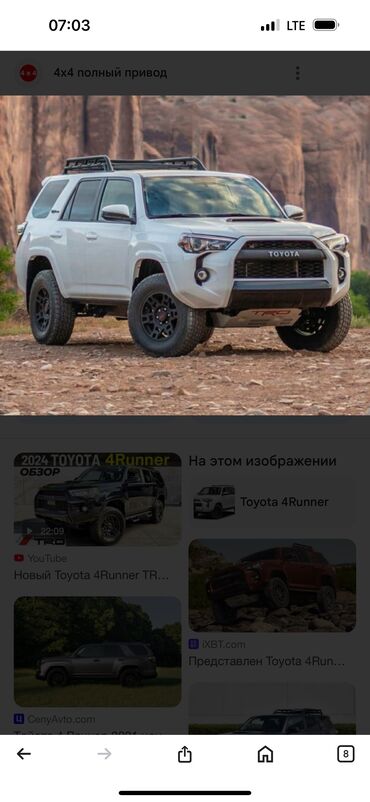 меняю недвижимость: Toyota 4Runner: 2019 г., 4 л, Автомат, Бензин, Внедорожник