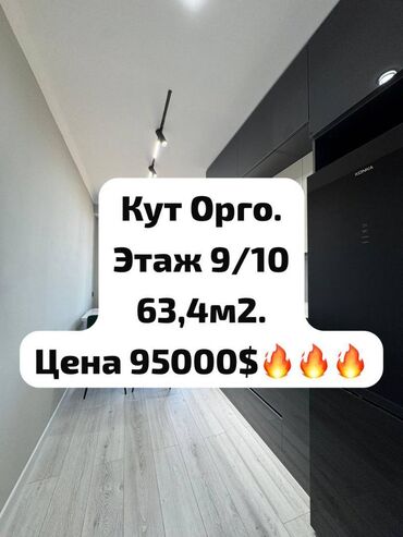 квартира сдается на долгий срок: 2 комнаты, 63 м², Элитка, 9 этаж, Дизайнерский ремонт
