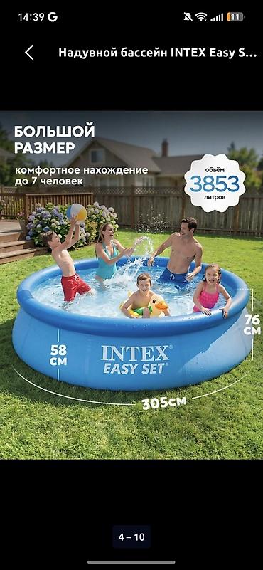 бассеины: Бассейн набирался один раз, в придачу насос и таблетница для — 1