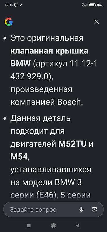 ванос бмв: Клапанная крышка бмв е39 крышка клапанов БМВ Е39 клапан крышка — 2