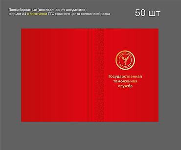 Подарочная упаковка: Папка бархатная. Почетная грамота бархатная в наличии оптом и в — 8