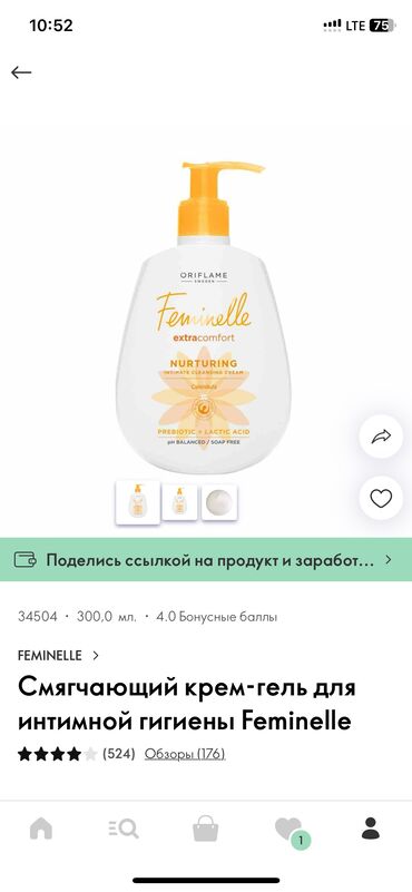 Уход за телом: Гигиенический интимный гель оригинал