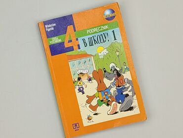 Books, Audio & Video formats: Book, genre - Kids & young adults, condition - Perfect