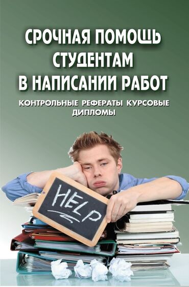 репетитор по алгебре 8 класс: 📚 Помощь студентам с учебными работами 📚 Выполняю: СРС