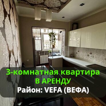 квартирах: 3 комнаты, Агентство недвижимости, С мебелью полностью