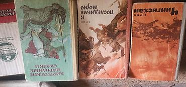 Художественная литература: Классика, На русском языке — 16