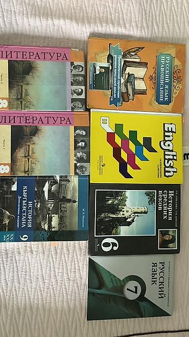 Набор учебников и пособий для школьников: - Литература, 8 класс —