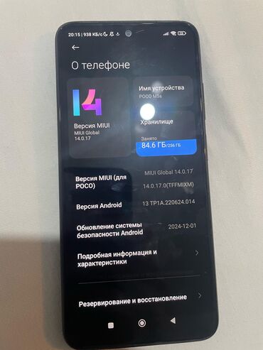 Poco: Poco M5s, Б/у, 256 ГБ, цвет - Синий, 2 SIM