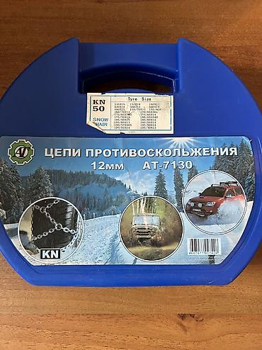 Продаю б/у цепи противоскольжения. Подойдет для R13,R14 и возможно R15