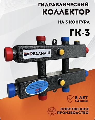 tim: Гидравлический разделитель ГРК-5 (на 5 контуров) Назначение: - — 10