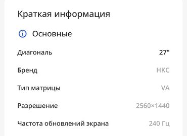 Мониторы: Монитор, Новый, 27" - 28" — 4