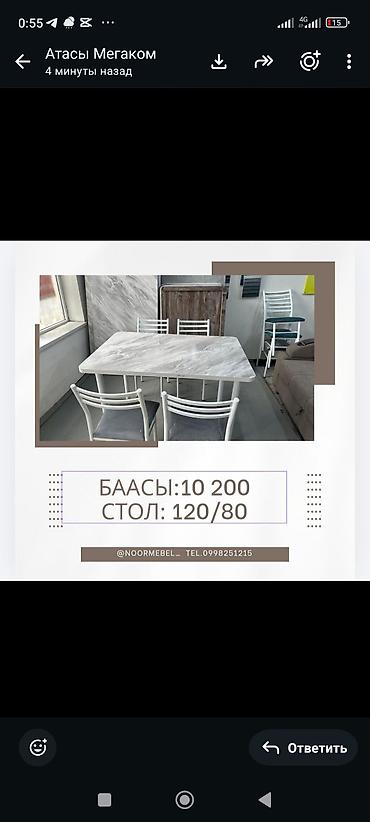 silver kitchen: Обеденные комплекты с прямоугольным столом и стульями. Варианты: - — 2