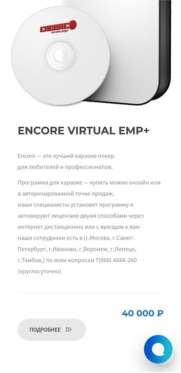 Другое оборудование для бизнеса: Профессиональное КАРАОКЕ под ключ Все песни с оригинал минусами + с — 20