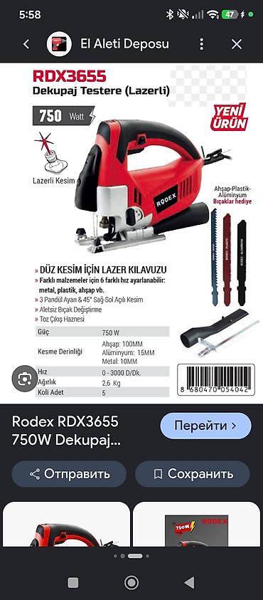 Оңдоп-түзөө жана курулуш: Лобзик Rodex RDX3655 (лазерный), 750 Вт Основные характеристики: - — 1