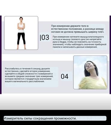 Товары для взрослых: Интим булчуңдарынын кубатын көргөзүп берүүчү танометр — 7