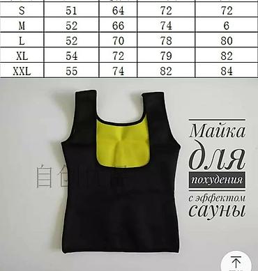 ниже: Майка для похудения с эффектом сауны.Листайте Не хватает времени на — 2