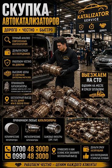 rex sprinter: Kia k5,соната нью райс, соната дн 8, соната лф . Катализатор сатып — 2
