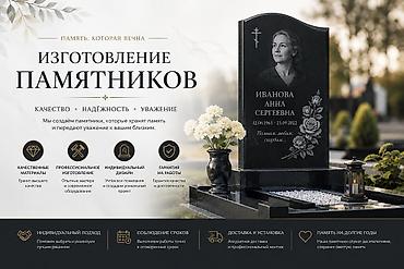 Изготовление памятников, Облицовка надгробий, Изготовление табличек | Гранит, Габбро | Установка, Оформление at lalafo.kg Изготовление памятников, Облицовка надгробий, Изготовление табличек | Гранит, Габбро | Установка, Оформление