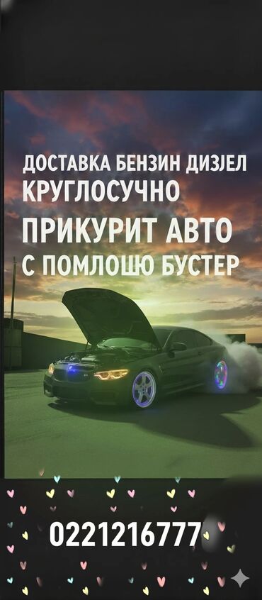 специалист по ремонту оборудования: Услуги автоэлектрика, с выездом
