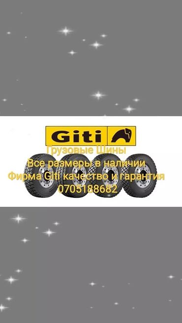 Шины: Шины Giti GTL919 размером 385/55R19.5 18PR предназначены для — 8