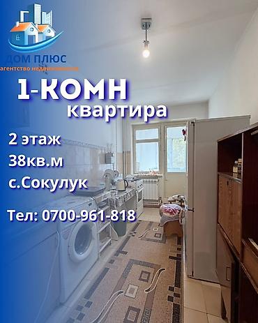 думал: 1 комната, 38 м², 2 этаж — 1