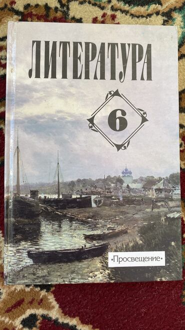 вещи для новорождённого: Литература 6 класс

Авторы:
В.П.Полухина