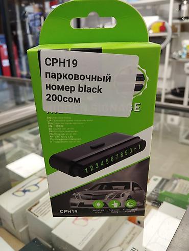 Техника и электроника: Парковочный номер CPH19, цвет: black (черный). Компактная табличка — 1