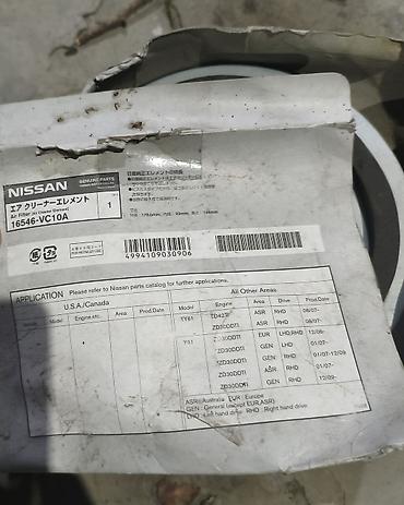 сди 2 7: Оригинальный воздушный фильтр Nissan (Air Cleaner Element) Артикул — 1