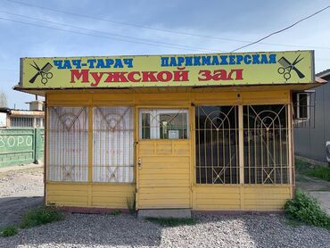 агенство кыргыз недвижимость: Продаю Павильон 15 м², С кондиционером