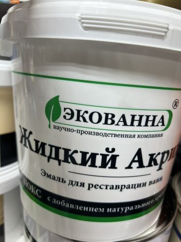 бочка для бани: Водоэмульсионная краска, Эмаль