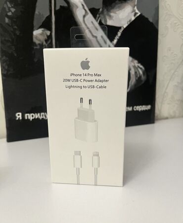 Зарядные устройства: Супер акция 🔥 зарядка на iphone📱 20w ✅ Оригинал 💯 Комплект головка +