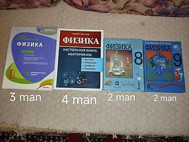 2 7: Biologiya dərs vəsaitləri və test topluları - Rus dilində “Биология” — 5