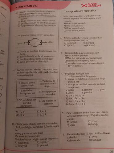 İngilis dili: İngilis dili 7-ci sinif, 2024 il, Ünvandan götürmə