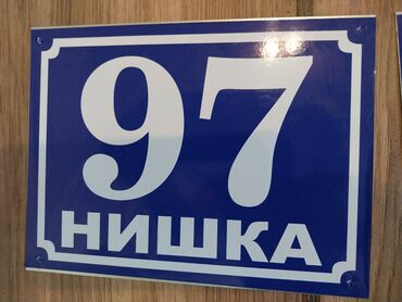Ostali proizvodi za kuću: IZRADA KUĆNIH BROJEVA - Na limu Kućni brojevi su izrađeni na — 18
