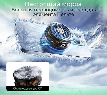 5500: 🔥 MEMO CX-07 — мощный кулер для телефона 15 Вт 🎁В подарок Напальчник — 1