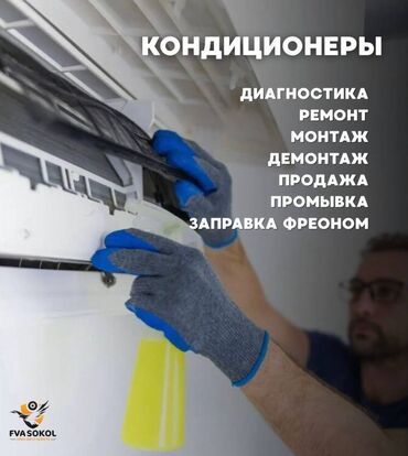 заправка фреоном кондиционера цена бишкек: Наши специалисты – это опытные профессионалы, которые знают